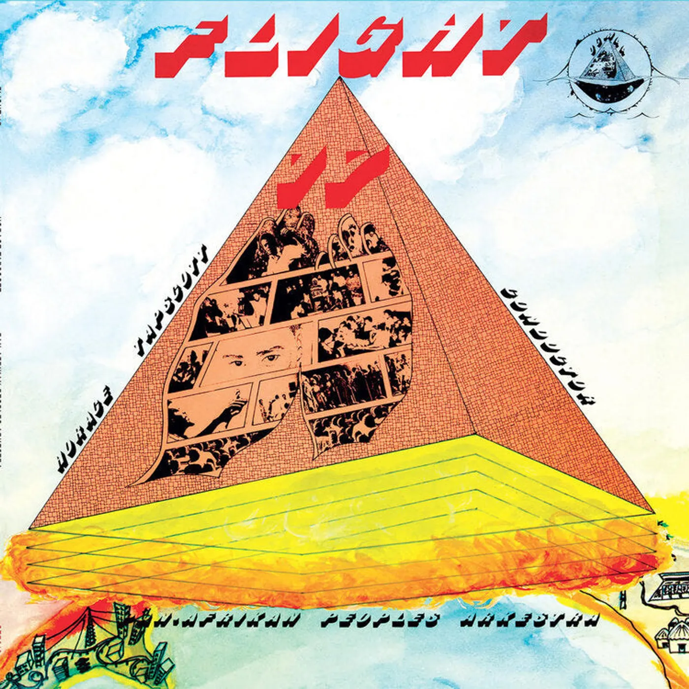 Pan Afrikan Peoples Arkestra LP - Flight 17 (Vinyl)