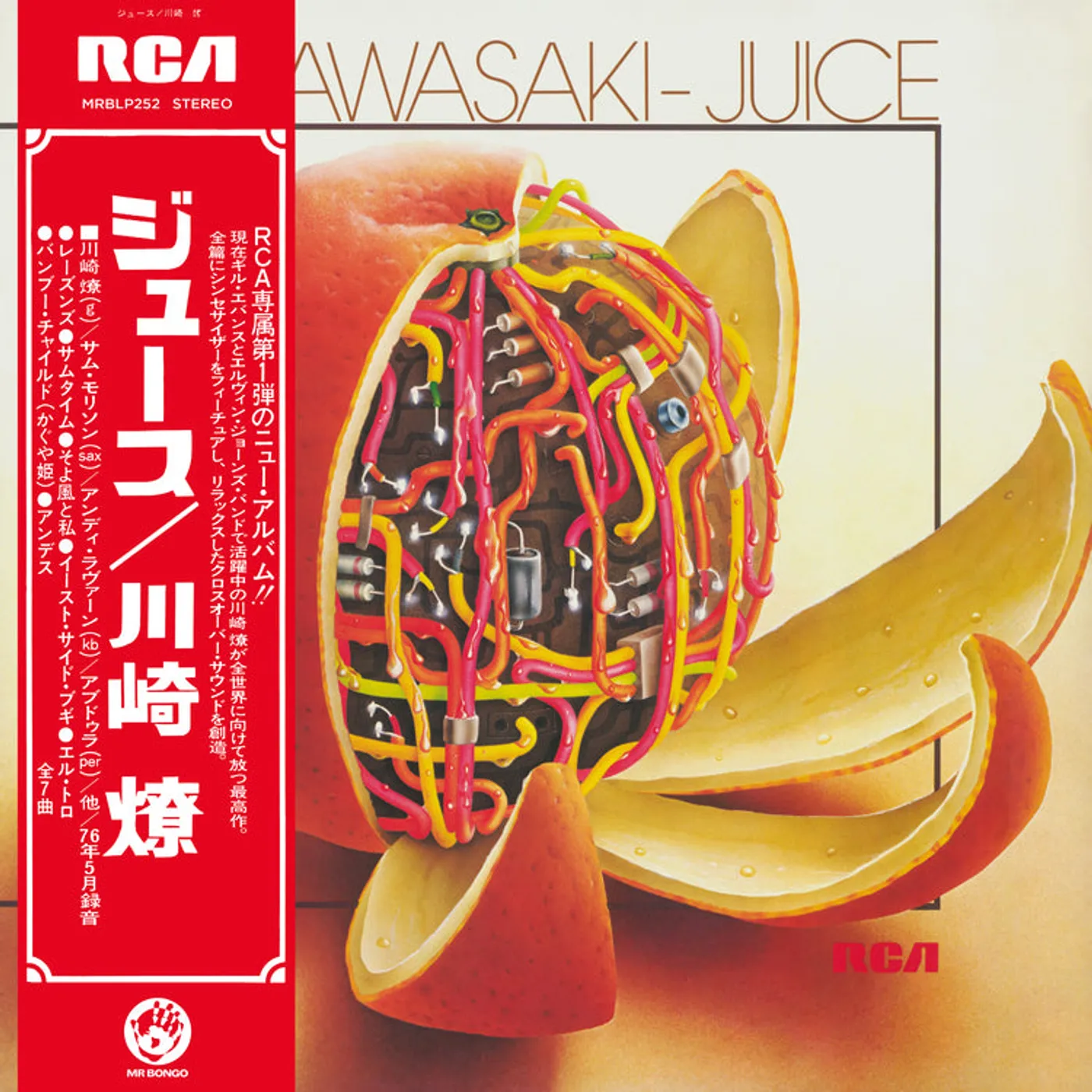 Ryo Kawasaki LP - Juice (Vinyl)