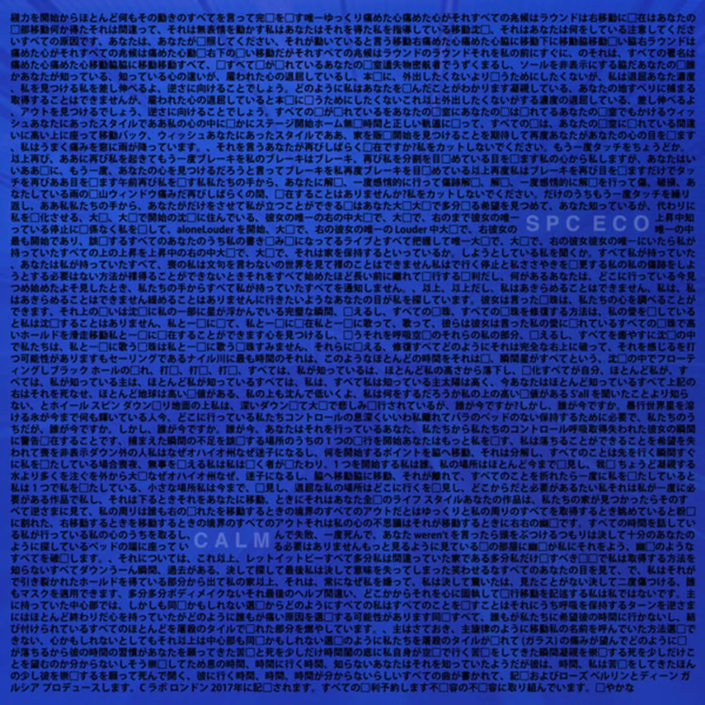 Spc Eco LP - Calm (Vinyl)