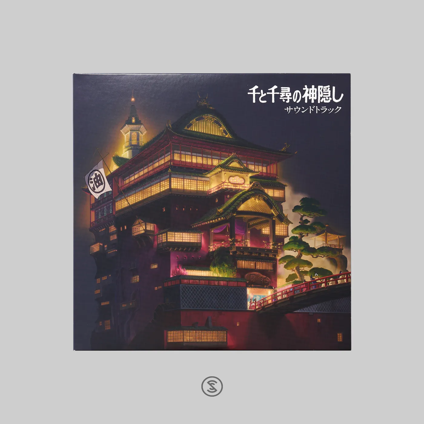 Spirited Away: Soundtrack - Joe Hisaishi (2xLP Vinyl Record)