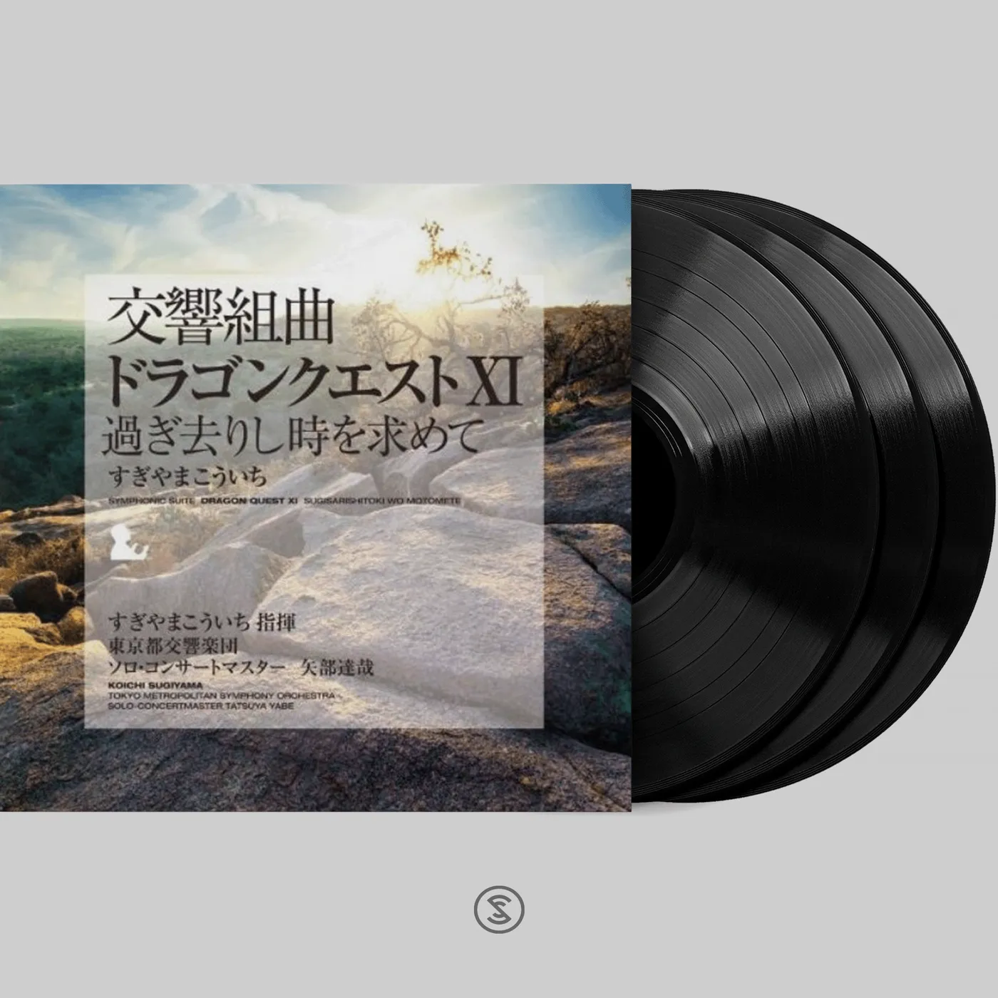 Symphonic Suite Dragon Quest XI: Echoes of an Elusive Age - Koichi Sugiyama (3xLP Vinyl Record)