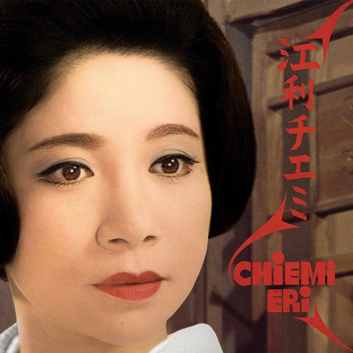 Chiemi Eri 'Chiemi Eri' Vinyl Record