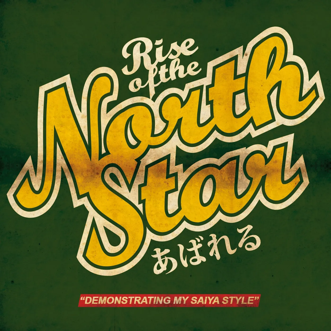 Rise Of The Northstar 'Demonstrating My Saiya Style' Vinyl LP Vinyl Record