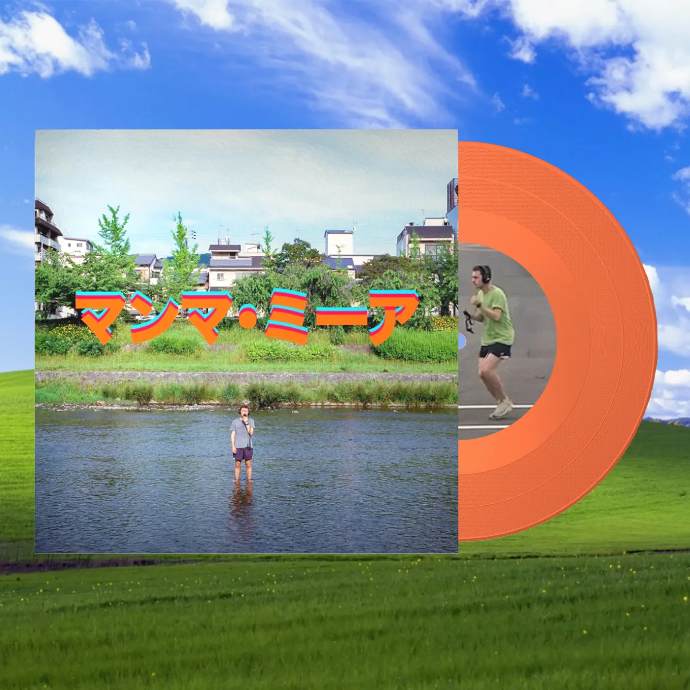 Austin Weber Mamma Mia Anniversary Vinyl