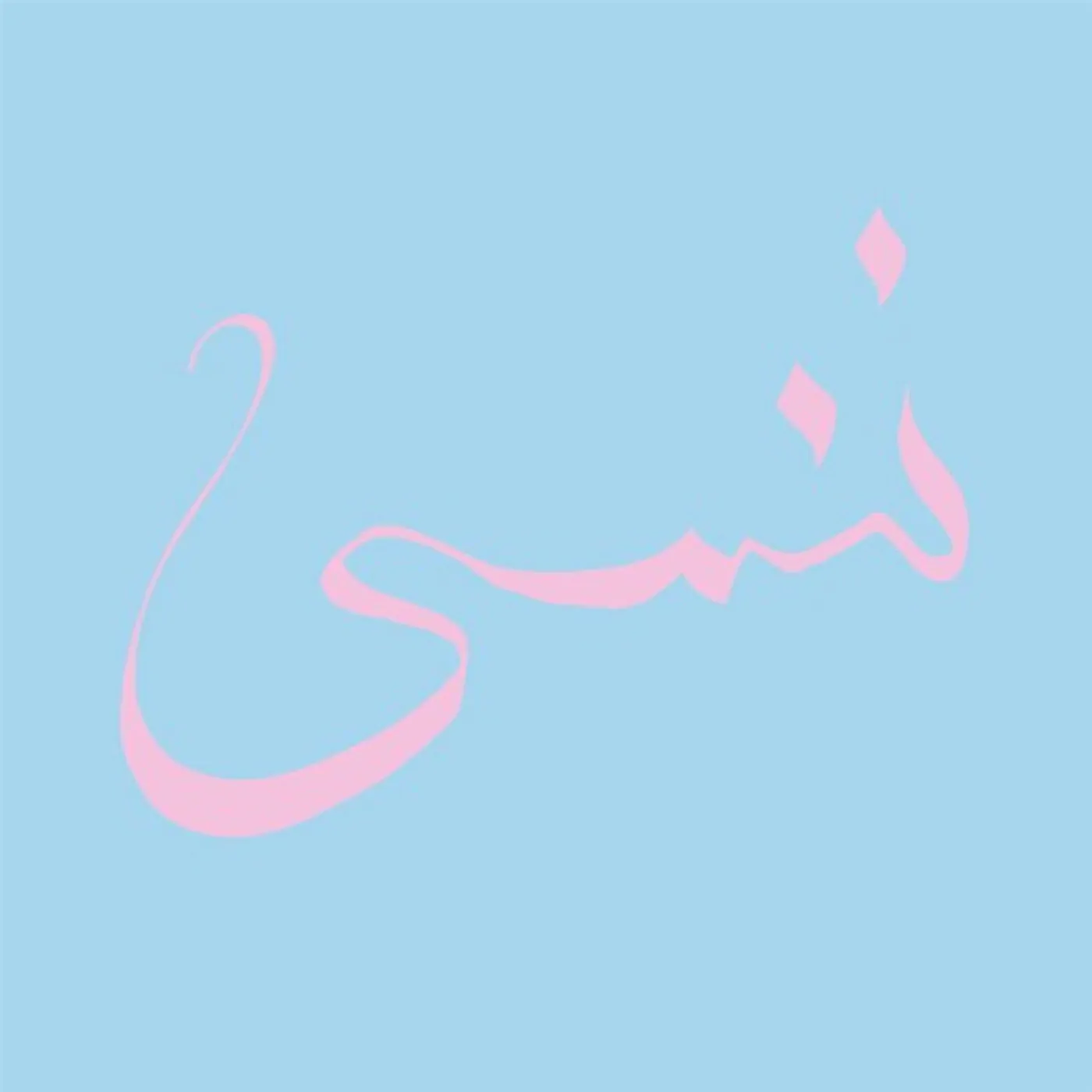 Xiu Xiu FORGET (Vinyl)