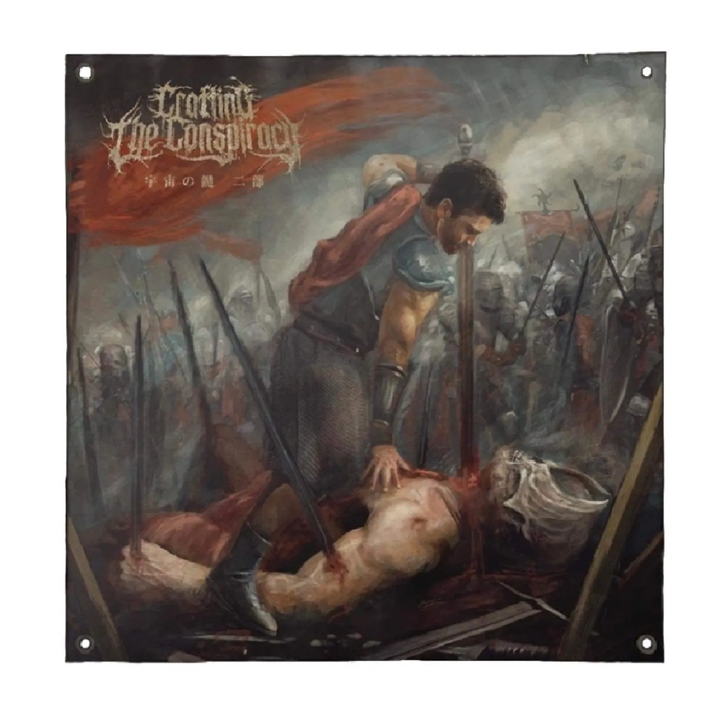 Crafting The Conspiracy "Cosmic Key Part 2" Flag