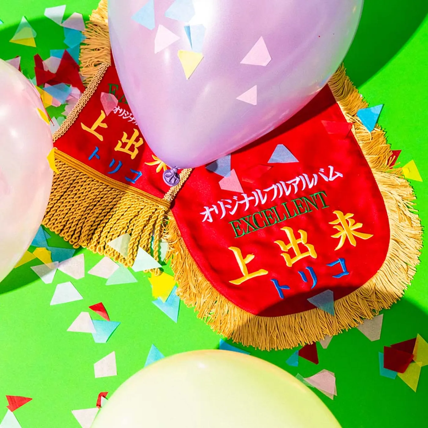 tricot 上出来 (2CD+Blu-ray)