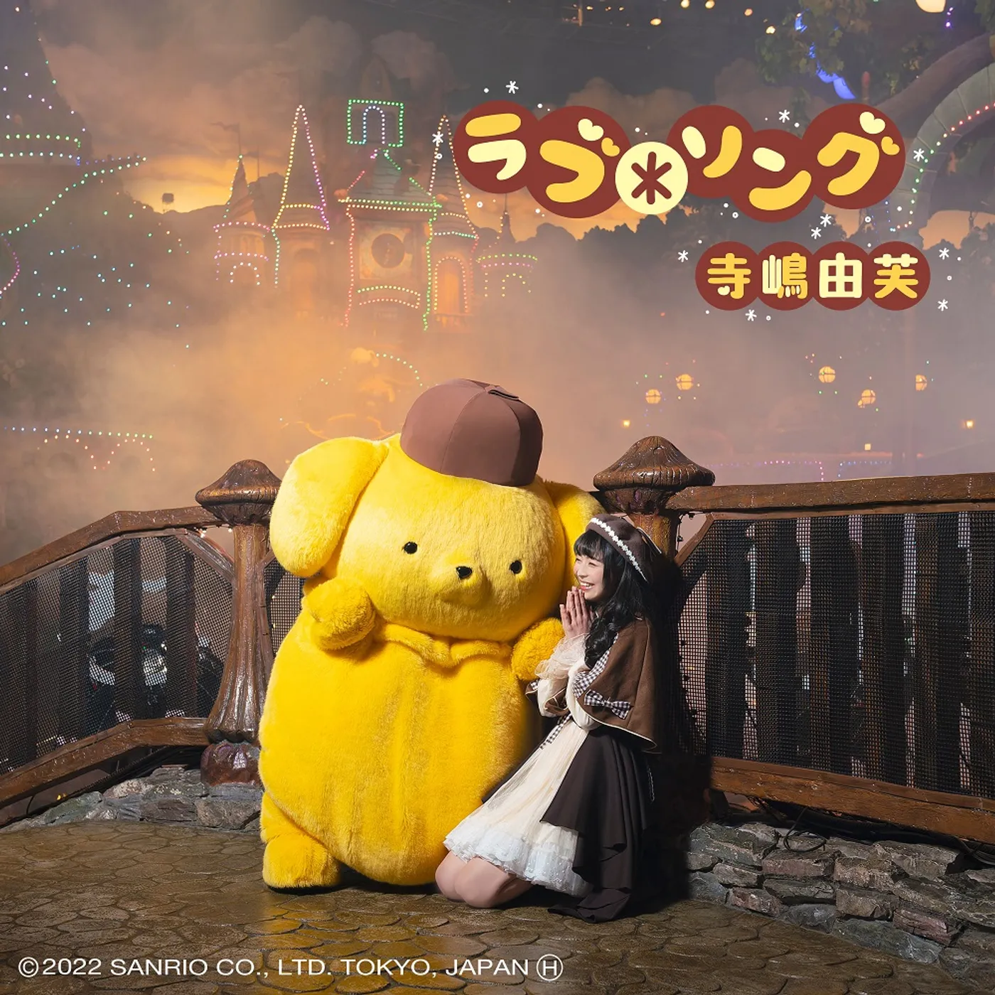 Yufu Terashima ラブ＊ソング[通常盤] Love * Song [Regular Edition]