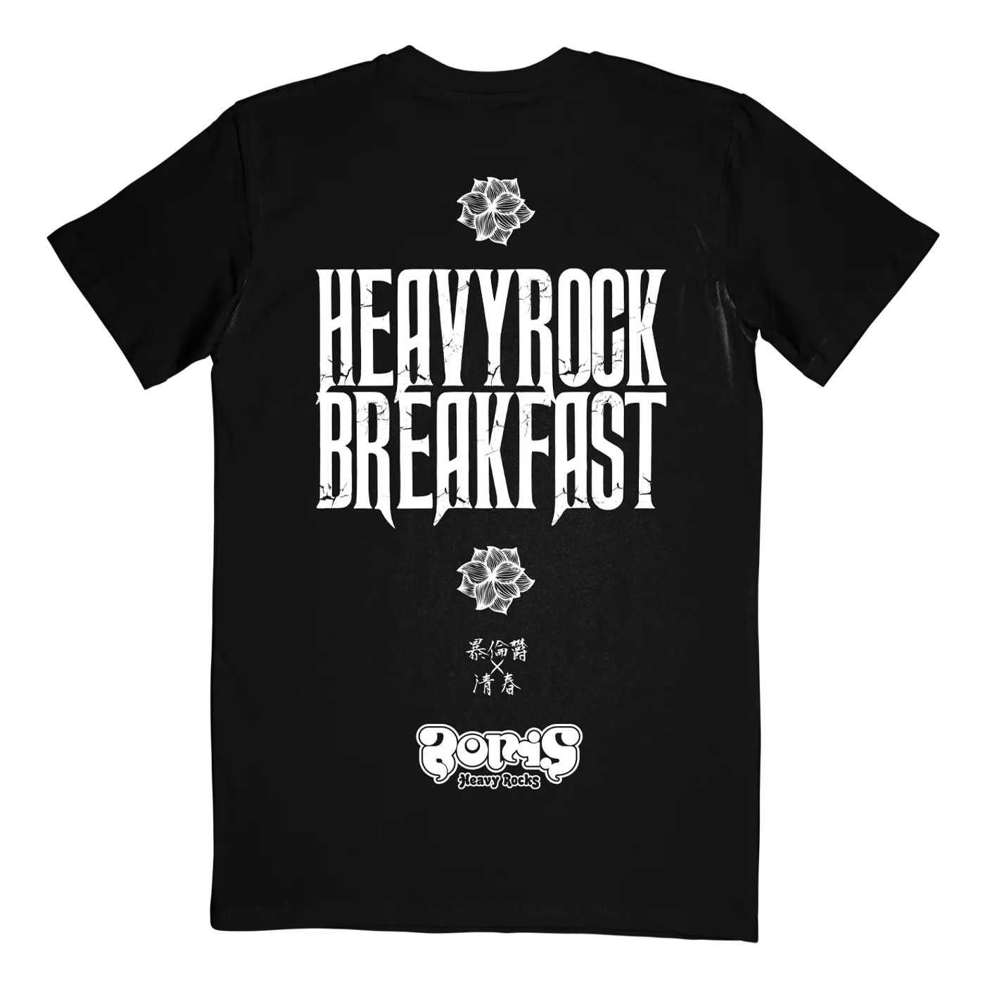 Boris "Heavy Rock Breakfast" T-Shirt