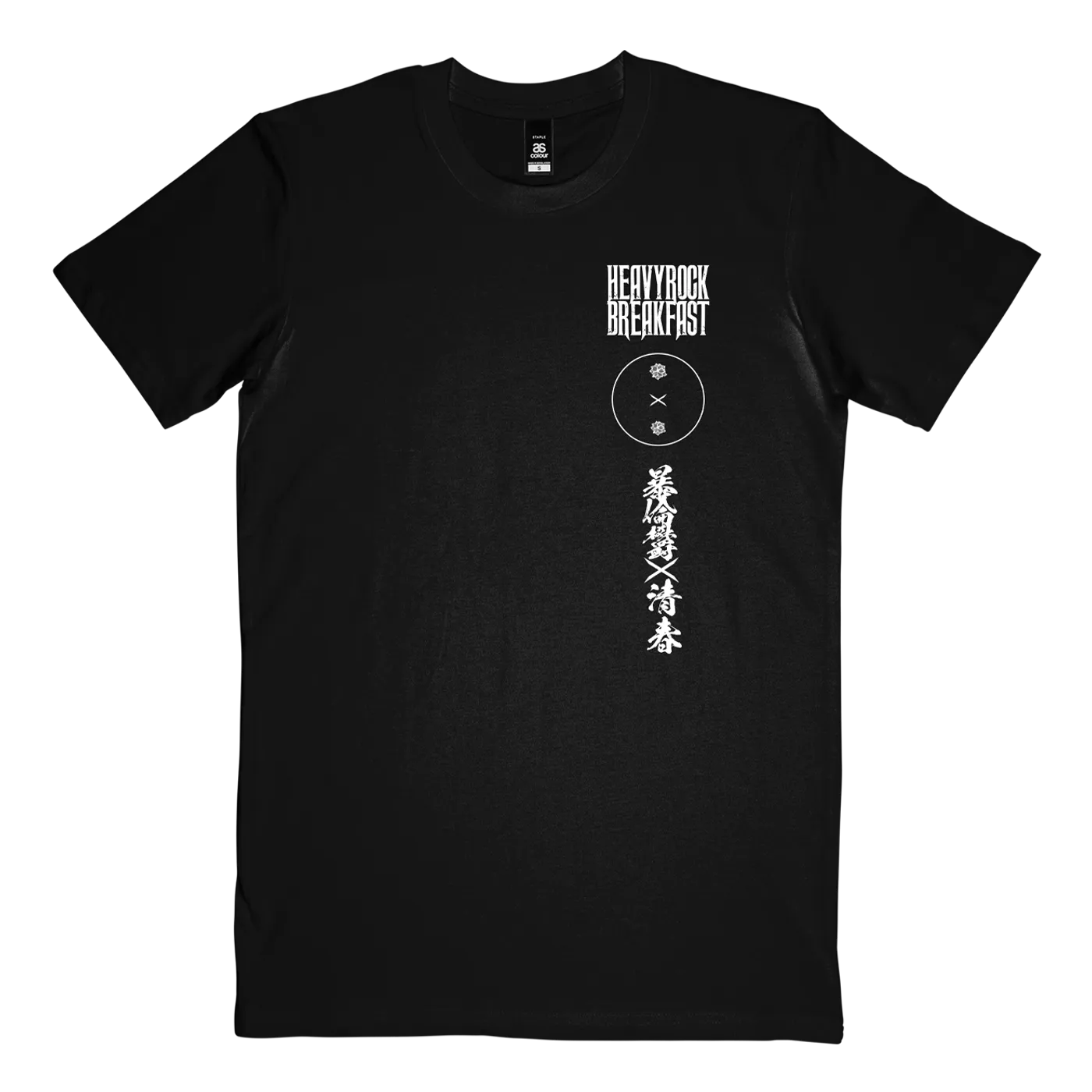 Boris "Heavy Rock Breakfast" T-Shirt