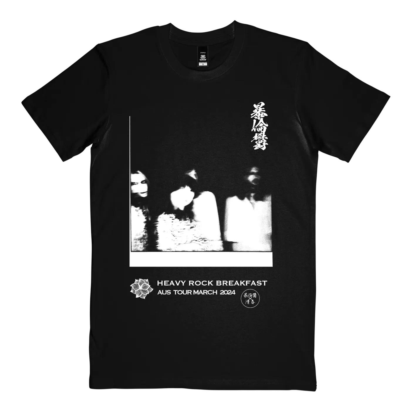 Boris "Heavy Rock Tour" T-Shirt