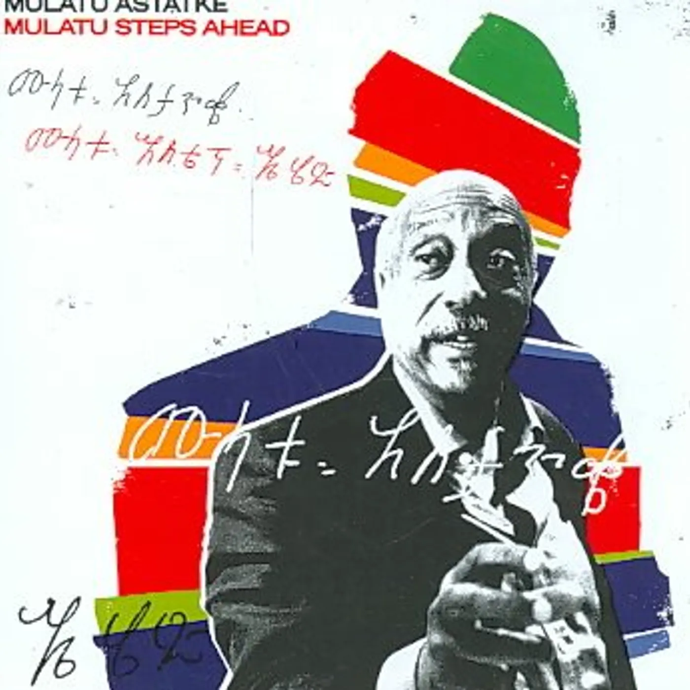Mulatu Astatke STEPS AHEAD CD