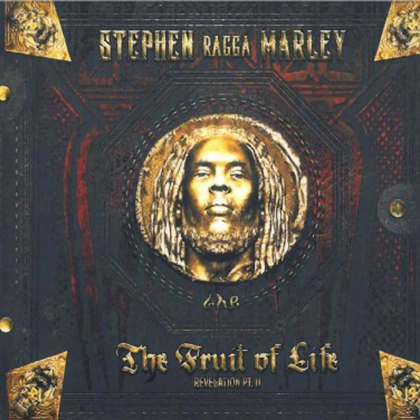 Stephen Marley Revelation Part II: "The Fruit of Life" CD