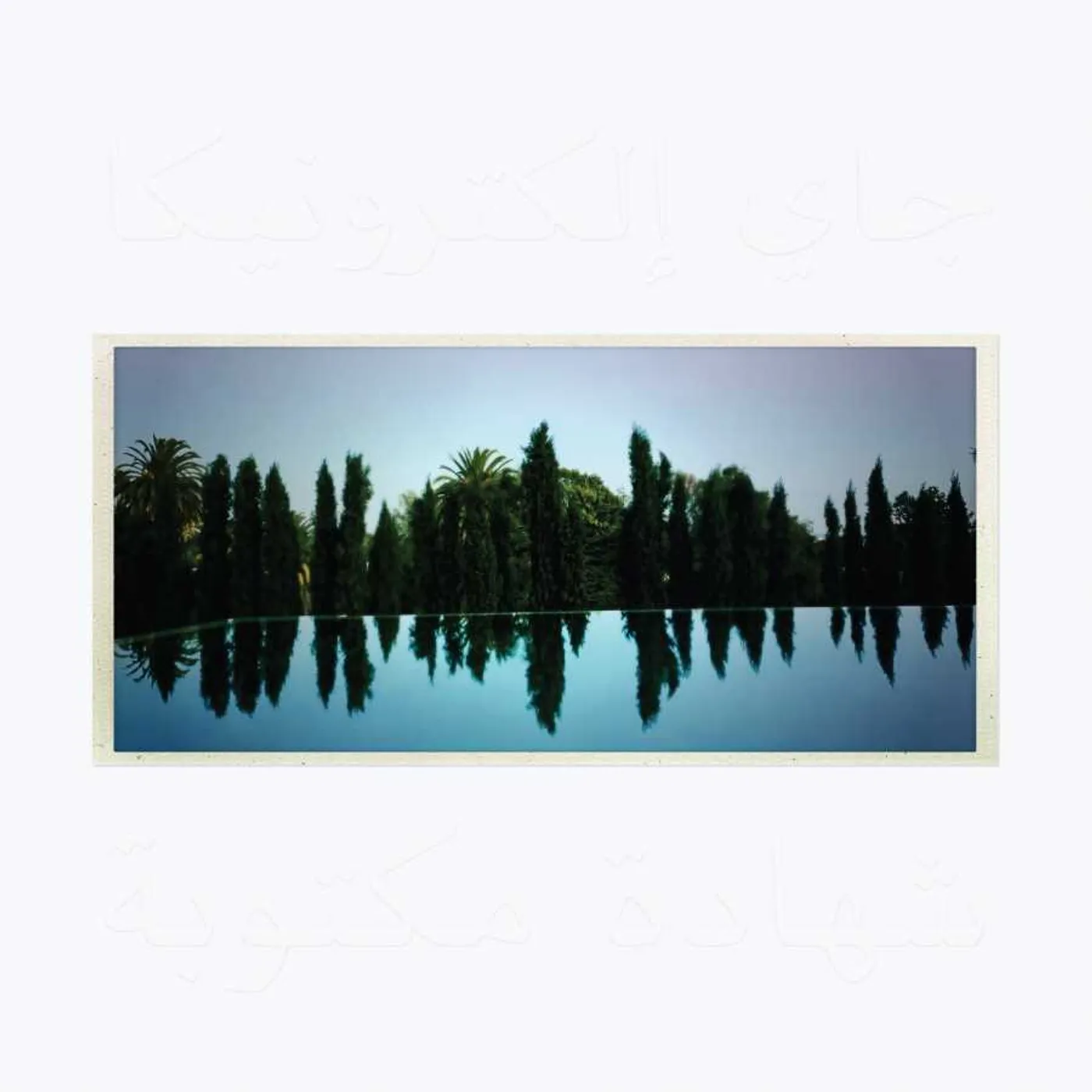 Jay Electronica WRITTEN TESTIMONY CD