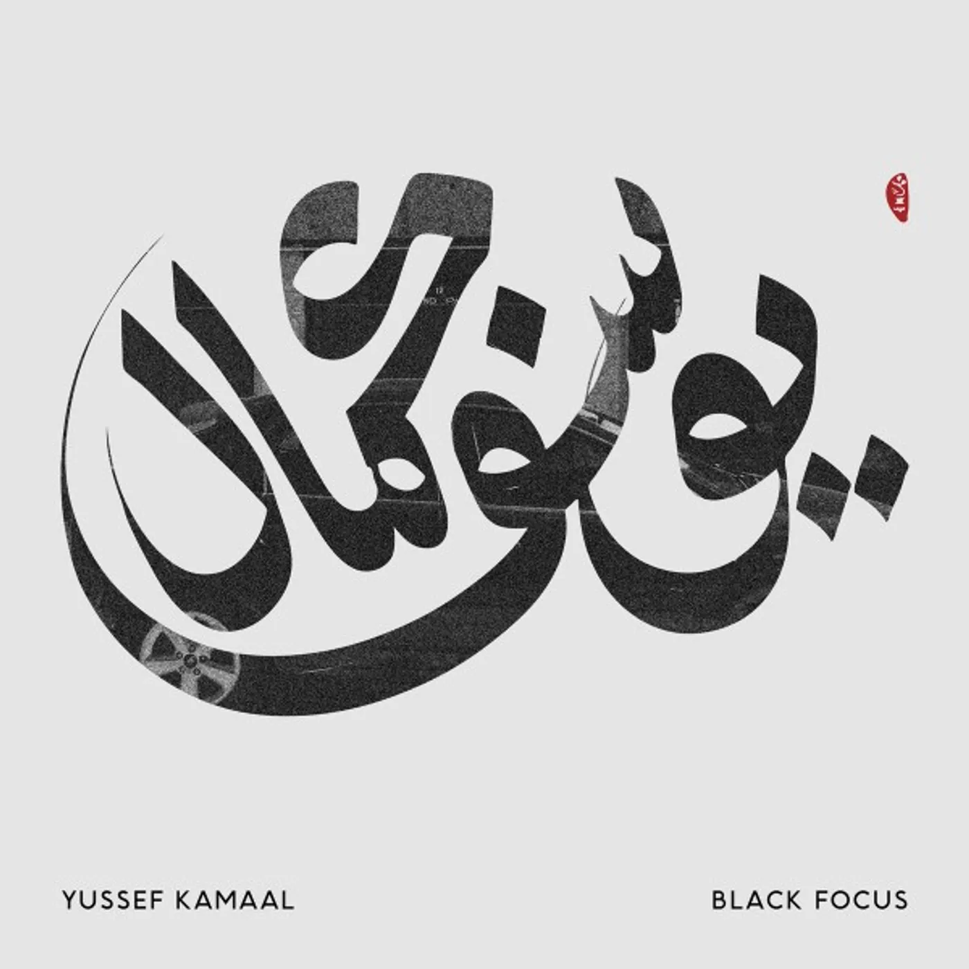 Yussef Kamaal Black Focus Vinyl Record