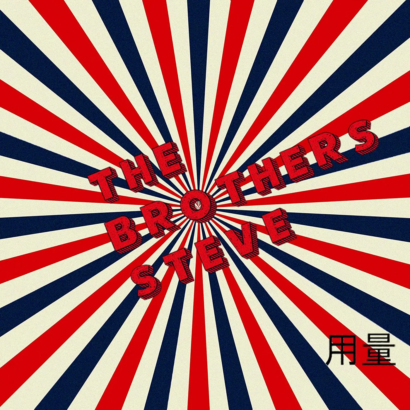 The Brothers Steve DOSE CD