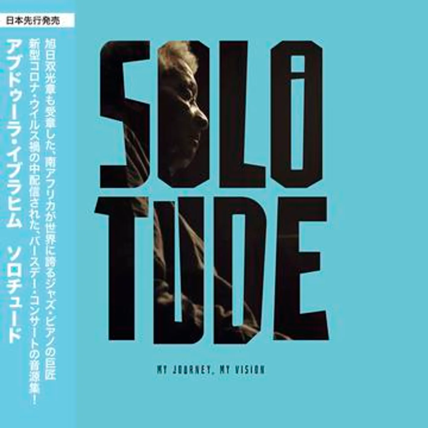 Abdullah Ibrahim Solotude CD