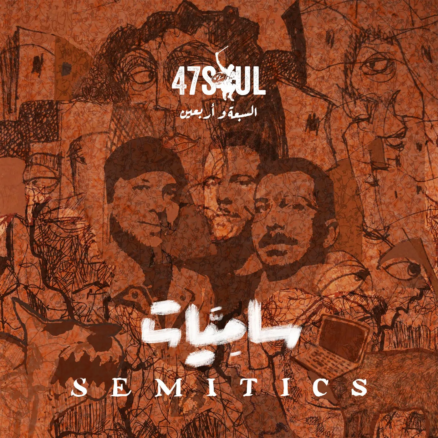 47 Soul Semitics CD