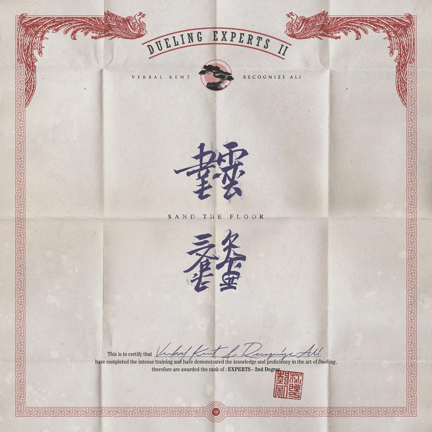 Dueling Experts DE2: Sand the Floor Vinyl Record