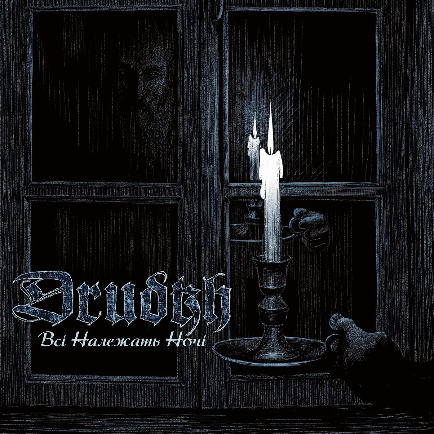 Drudkh All Belong to the Night Vinyl Record