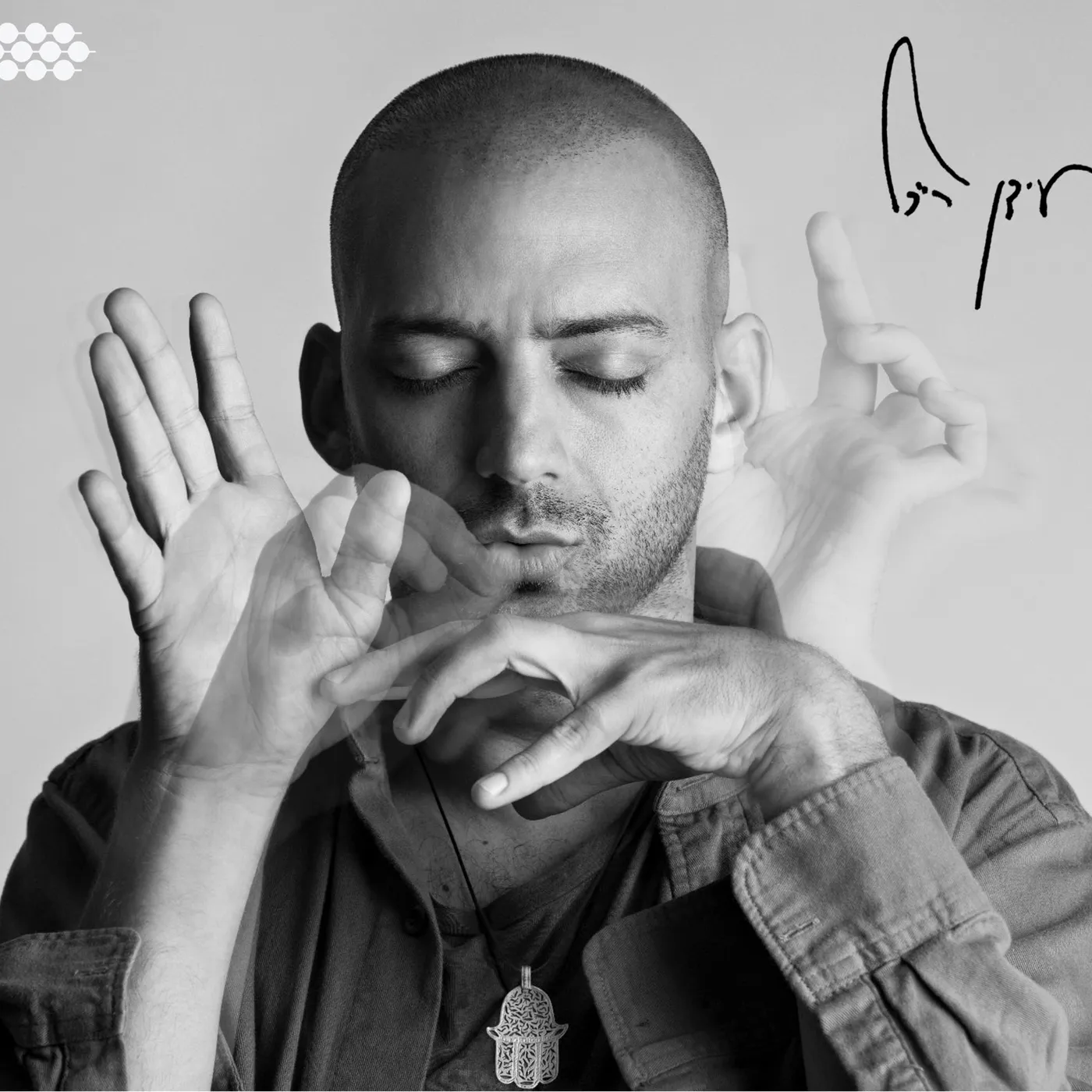 The Idan Raichel Project  AND IF YOU WILL COME TO ME CD