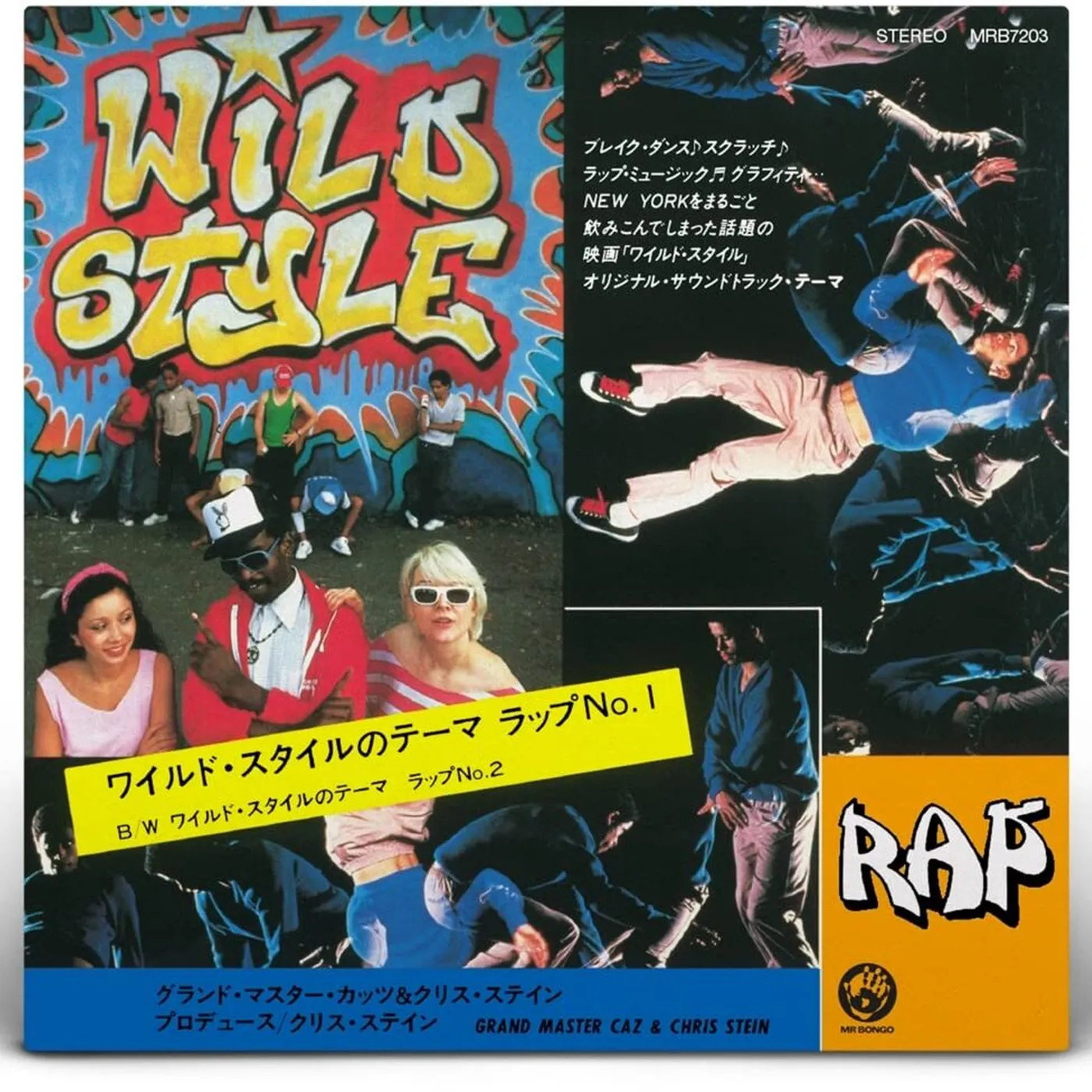 Wild Style Theme Vinyl Record