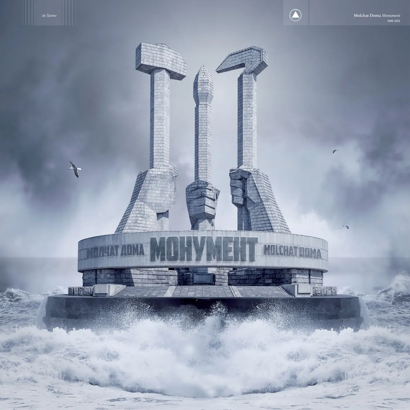 Molchat Doma Monument Vinyl Record