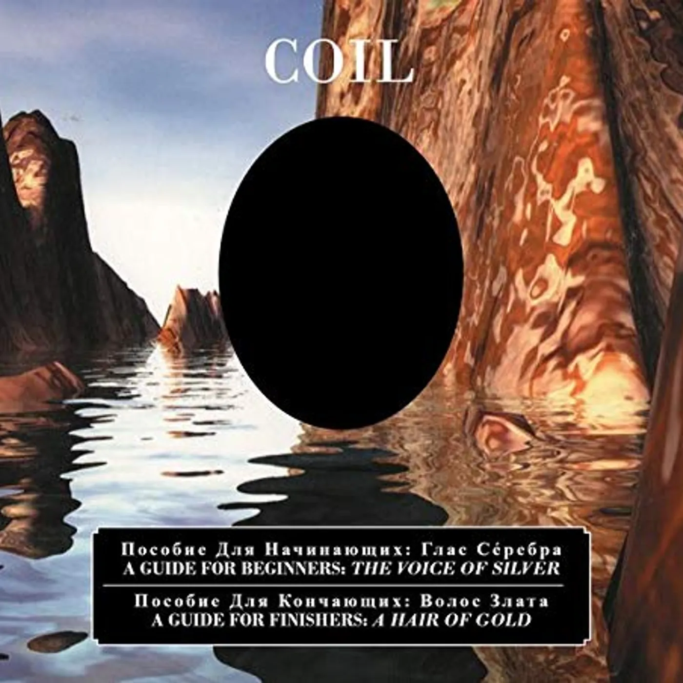 Coil GUIDE FOR BEGINNERS - THE VOICE OF SILVER / GUIDE FOR FINISHERS - A HAIR OF GOLD CD