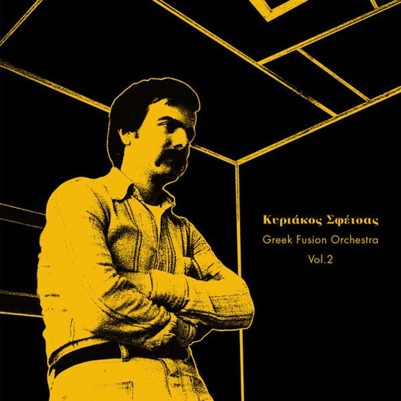 Kyriakos Sfetsas Greek Fusion Orchestra Vol. 2 Vinyl Record