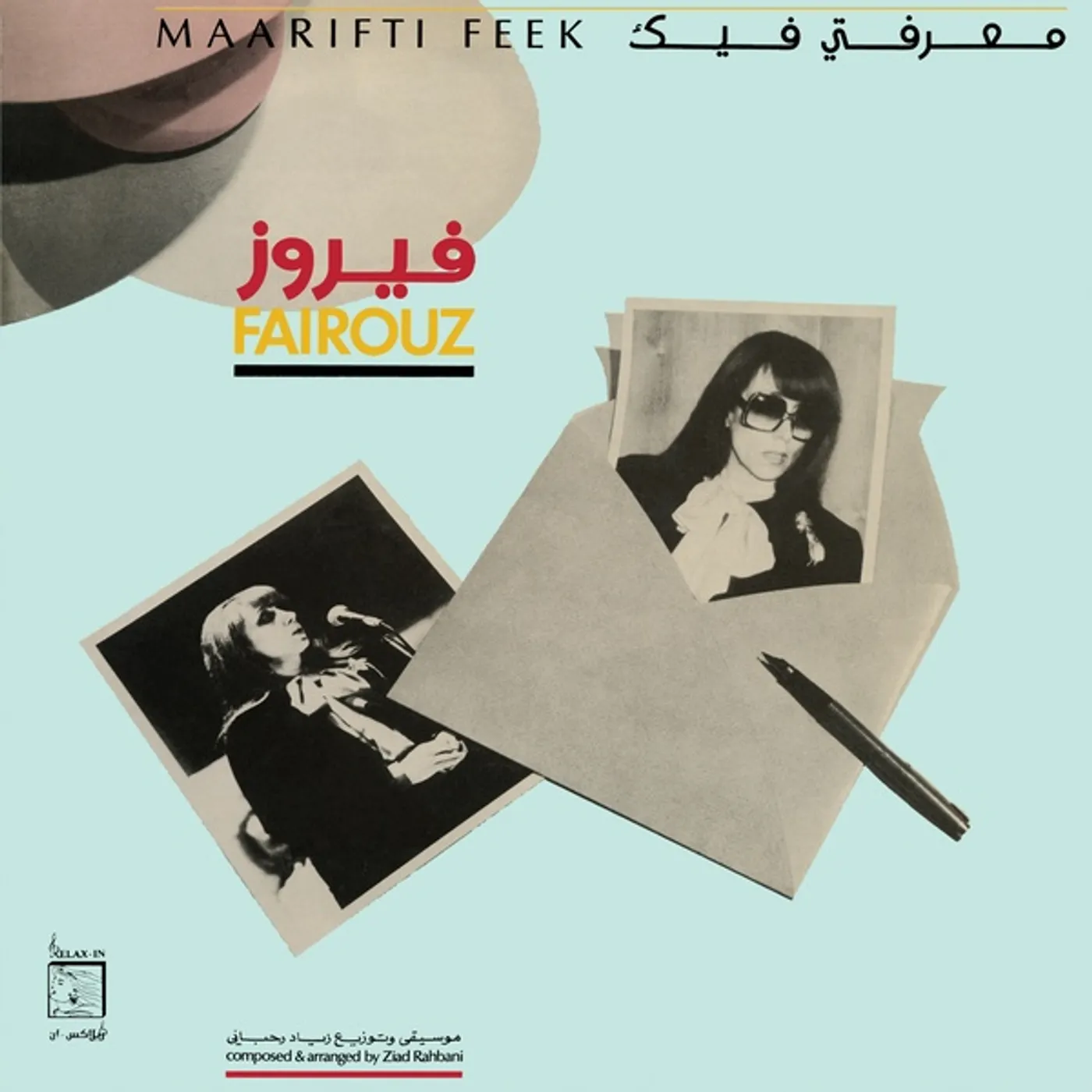Fairuz Maarifti Feek Vinyl Record