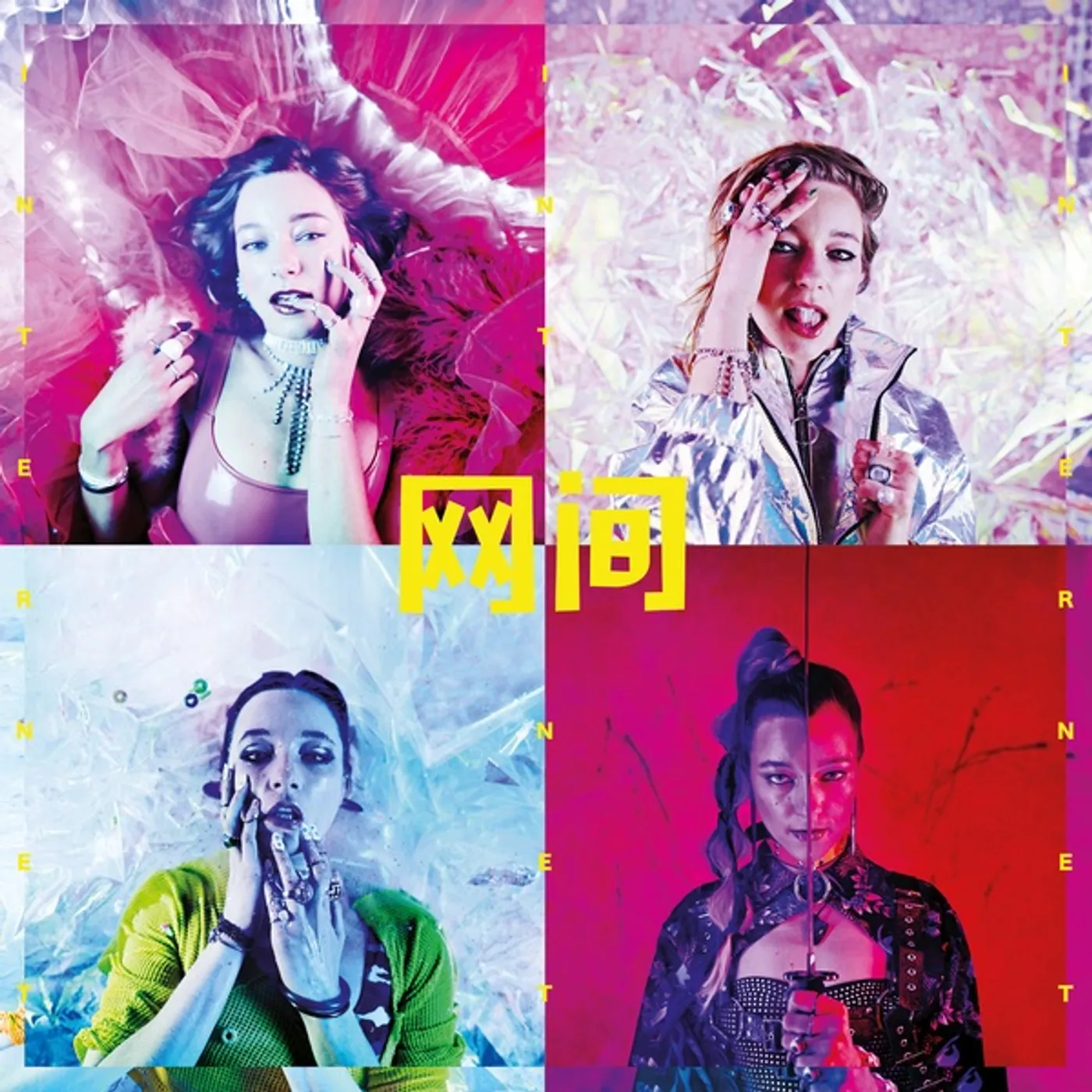 C.O.W. INTERNET Vinyl Record