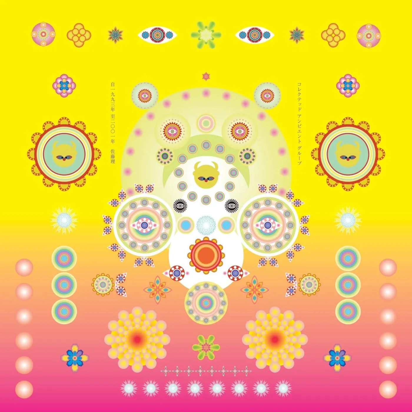 OSAMU SATO Collected Ambient Grooves 1993-2001 Vinyl Record