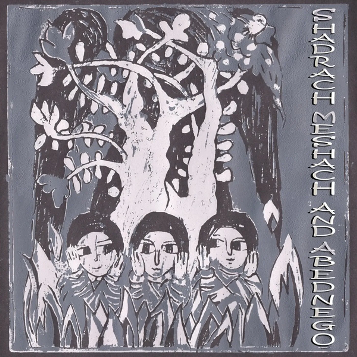 Alpha & Omega Shadrach Meshach And Abednego Vinyl Record