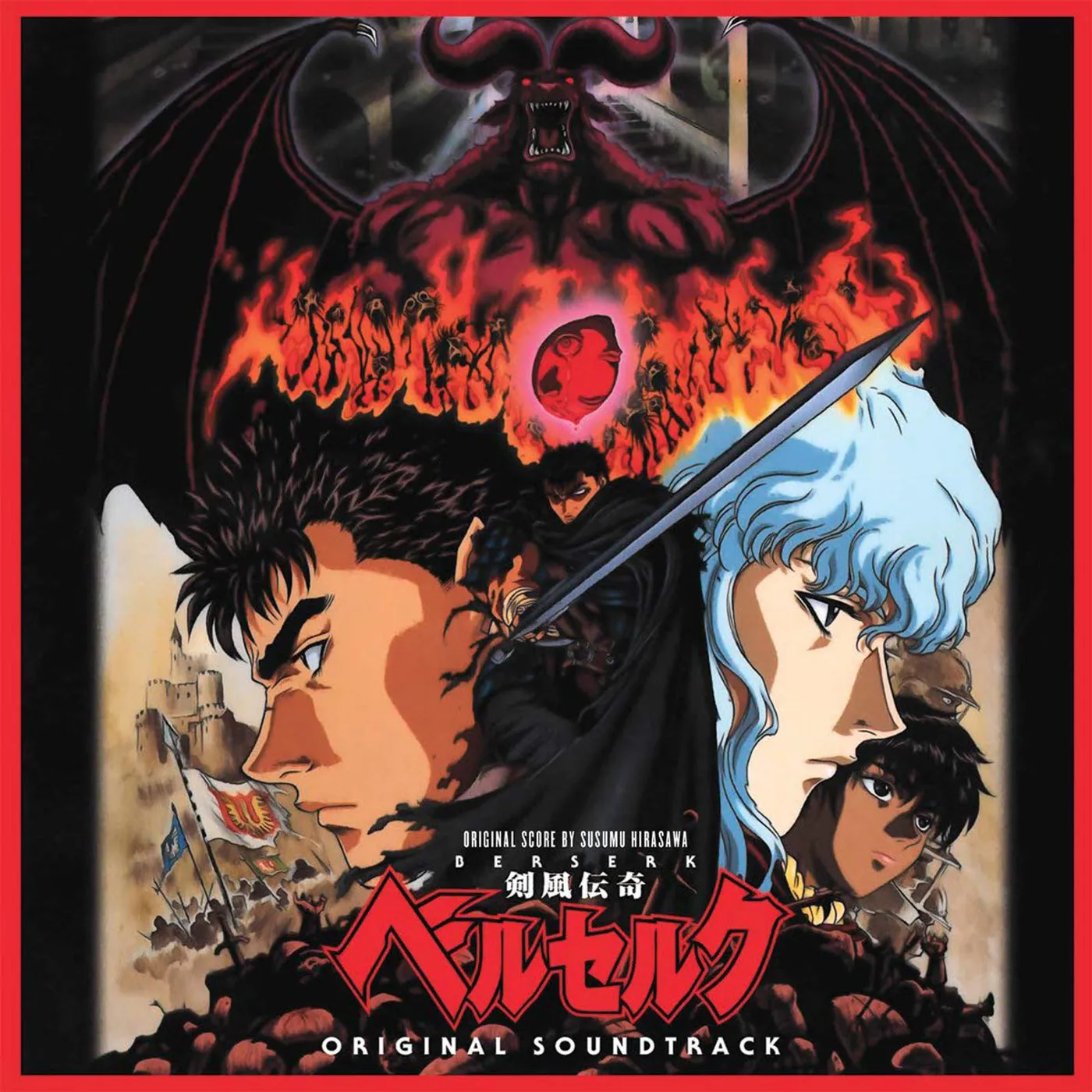 Susumu Hirasawa Berserk (OST) Vinyl Record