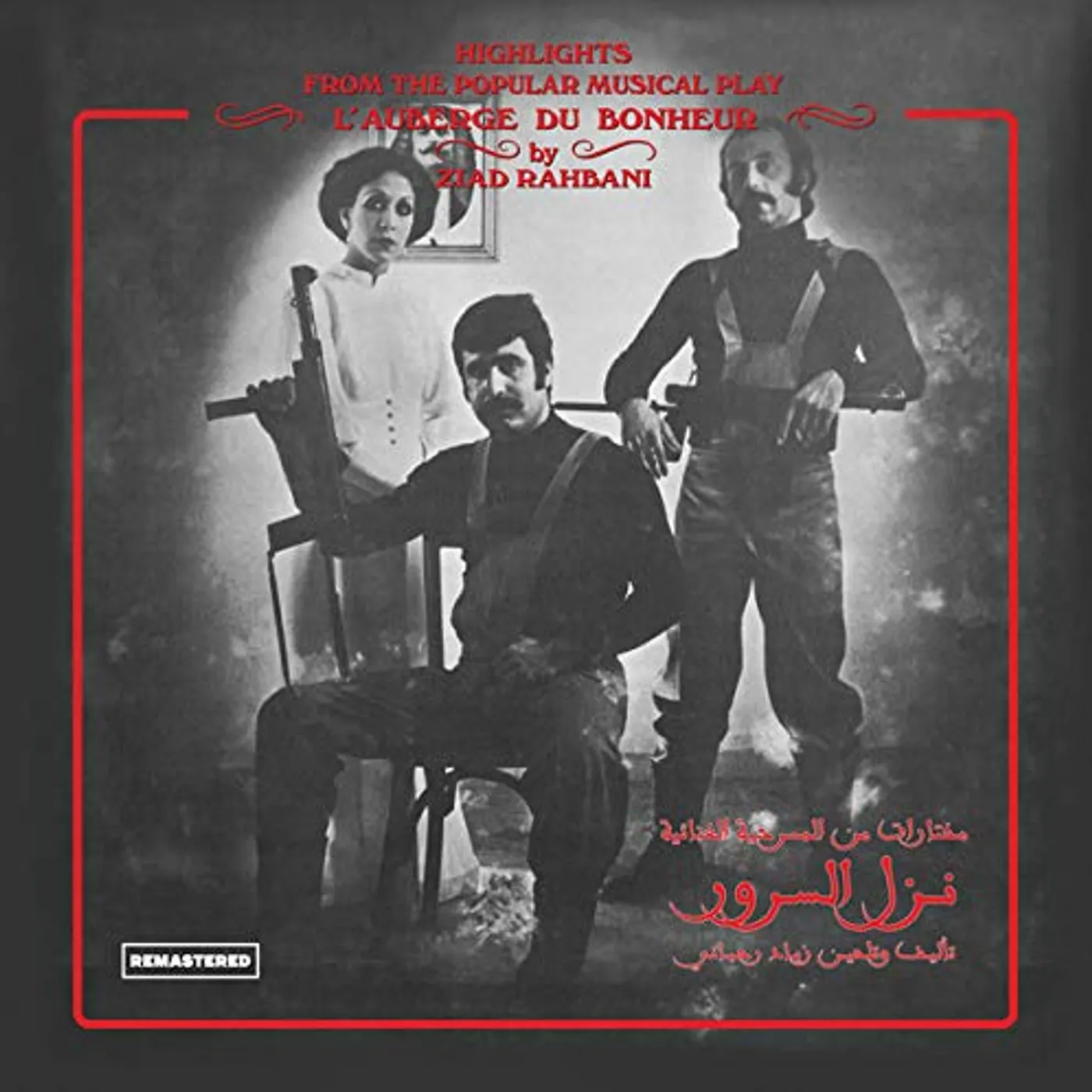 Ziad Rahbani Nazl El Sourour Vinyl Record