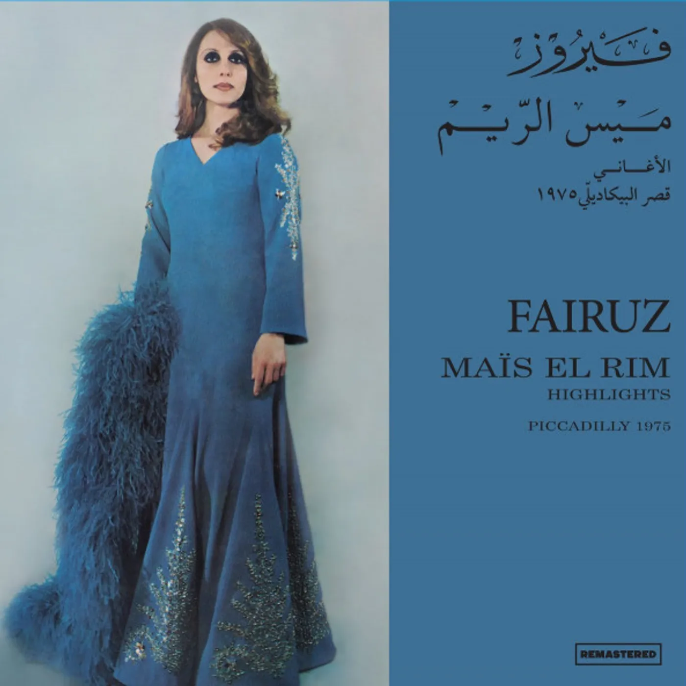 Fairuz Mais El Rim Vinyl Record