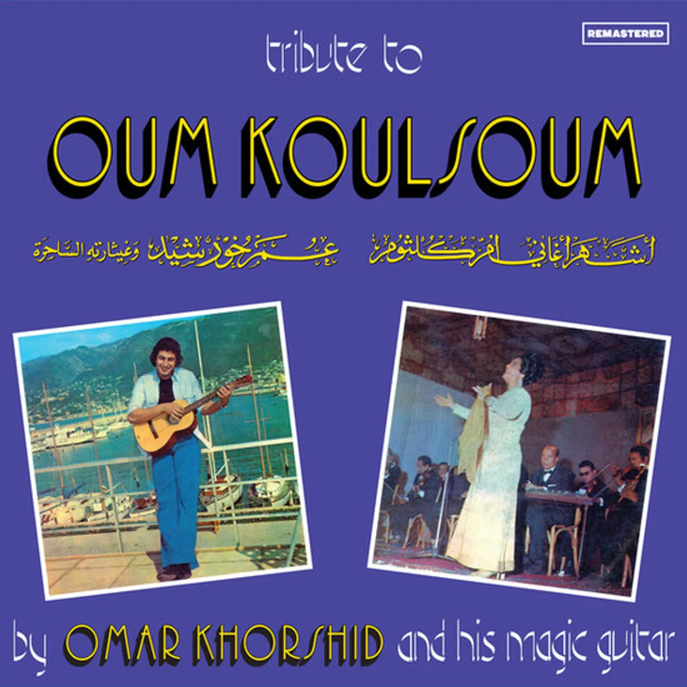 Omar Khorshid Tribute to Oum Koulsoum Vinyl Record