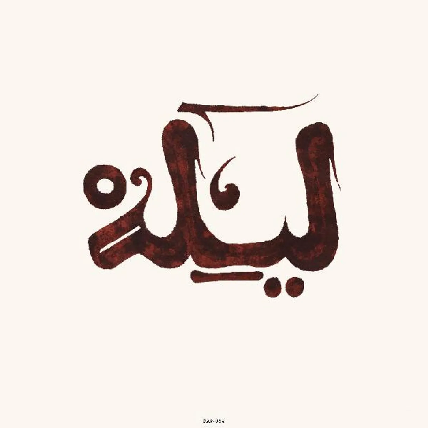 Innov Gnawa Lila Vinyl Record