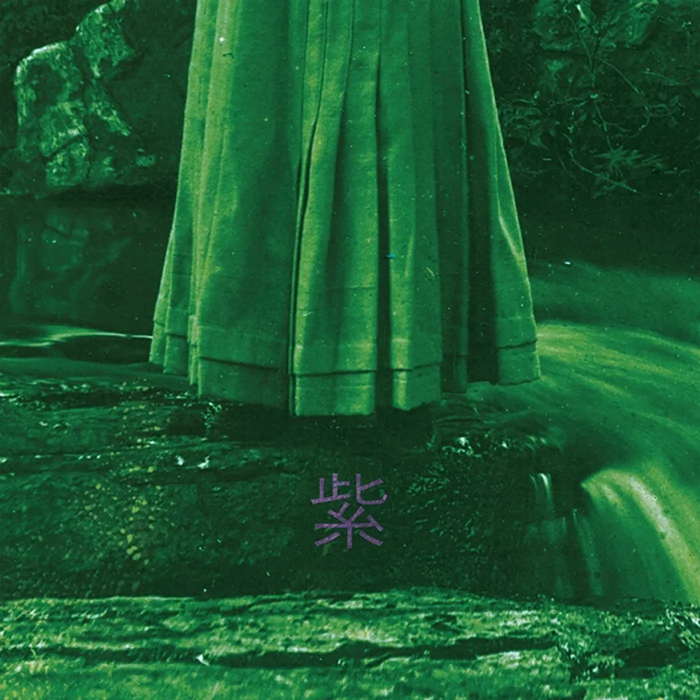 Cheatahs Murasaki Vinyl Record