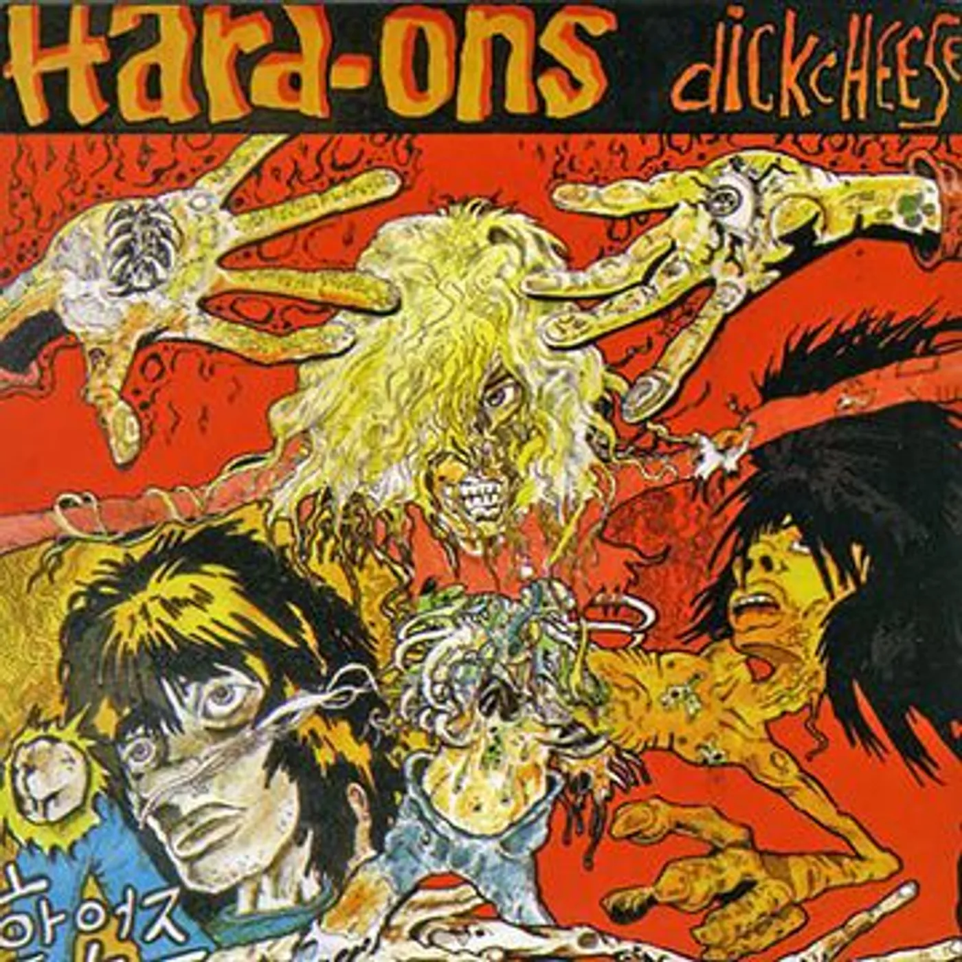 Hard-Ons Dickcheese Vinyl Record