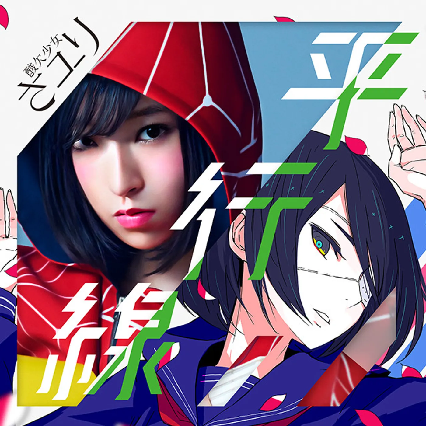 Sayuri PARALLELLINE (LIMITED) CD