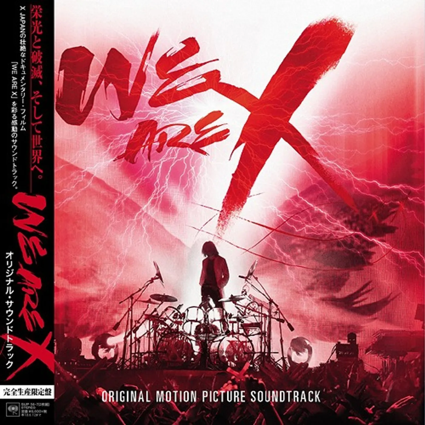 X JAPAN WE ARE X ORIGINAL MOTION PICTURE SOUNDTRACK (LIMITED) Vinyl Record