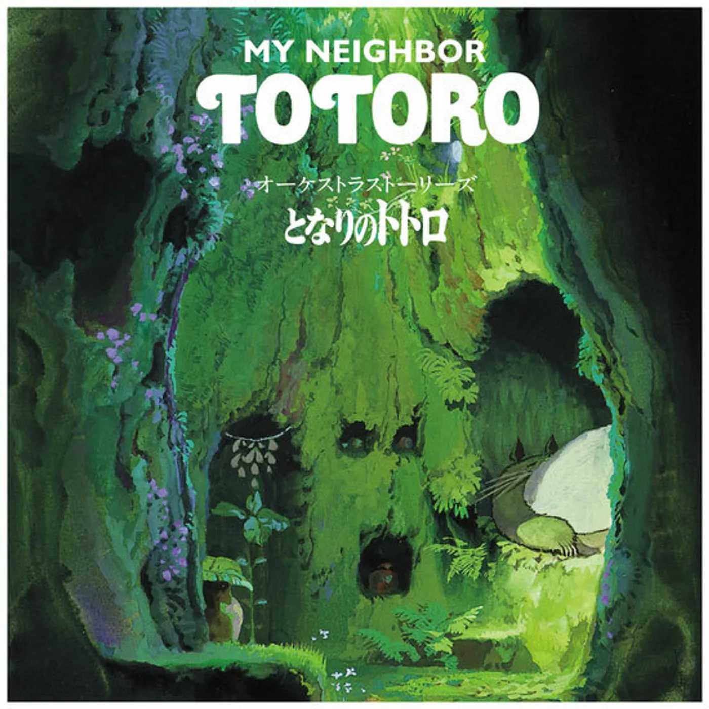 Joe Hisaishi ORCHESTRA STORIES: MY NEIGHBOR TOTORO Vinyl Record