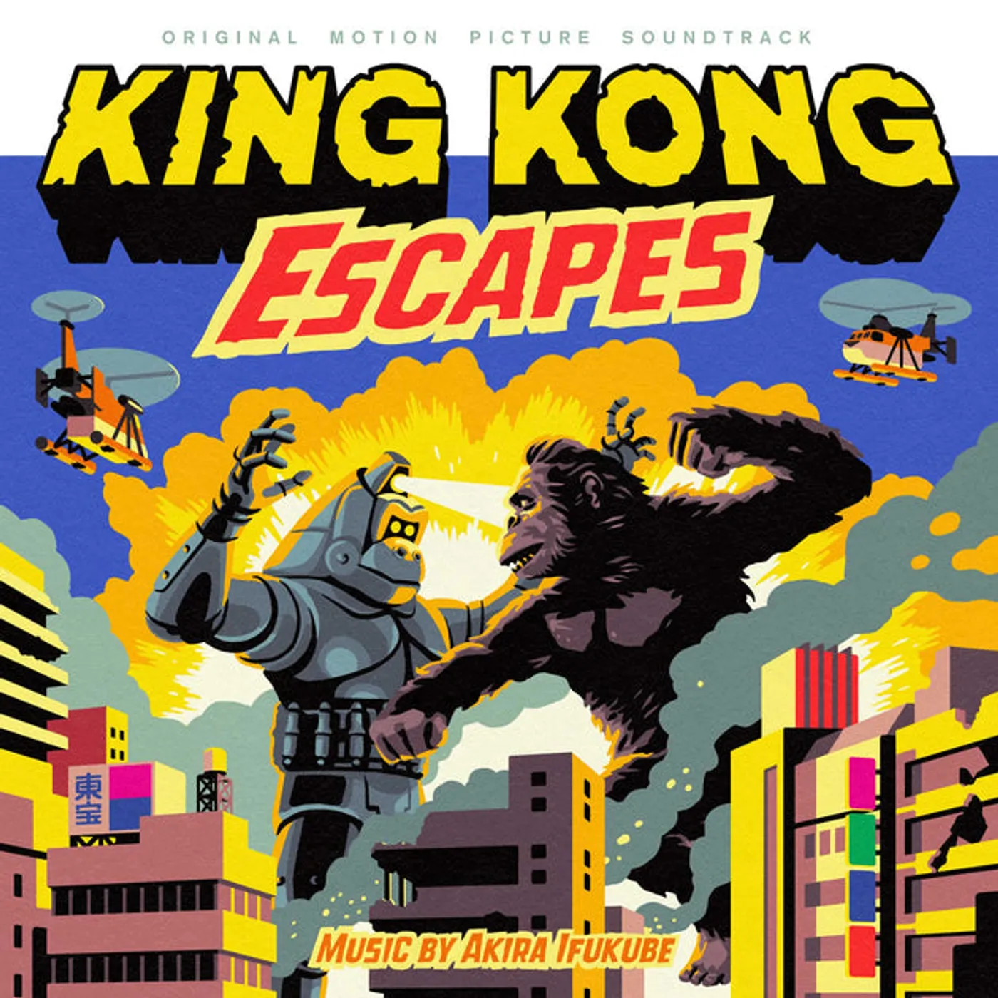 Akira Ifukube King King Escapes Original Soundtrack (Element X Radioactive Green vinyl) vinyl record