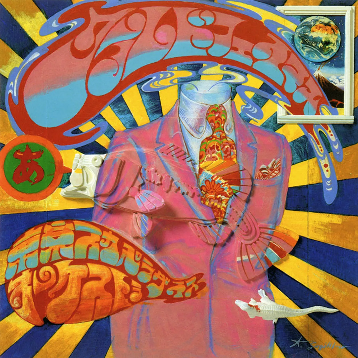 Tokyo Ska Paradise Orchestra World Famous Vinyl Record