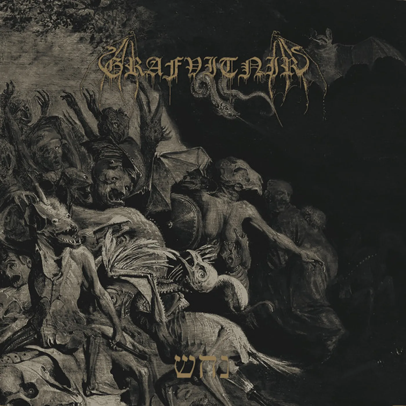 Grafvitnir NAHASH CD