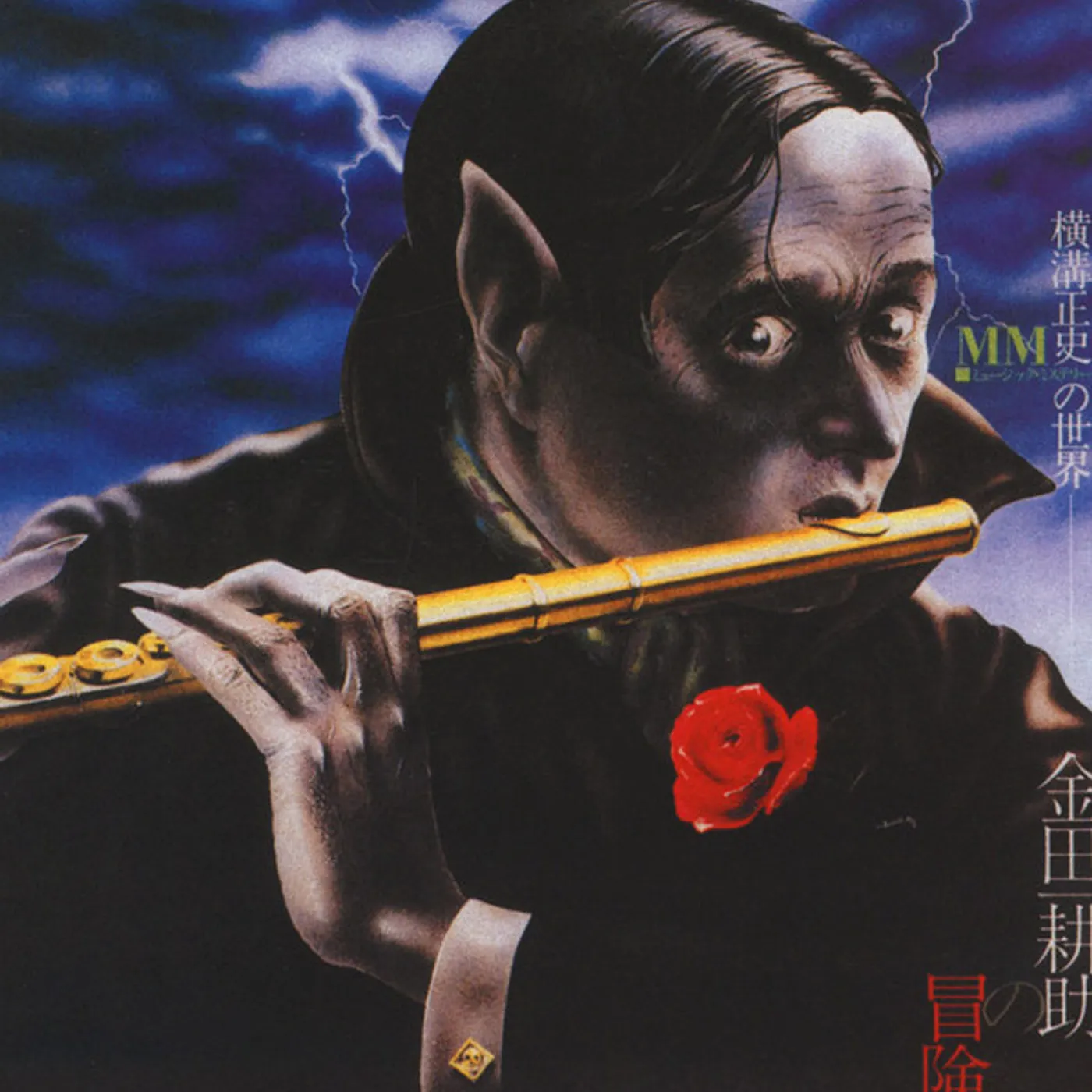 Mystery Kindaichi Band ADVENTURE OF KOHSUKE KINDAICHI Vinyl Record