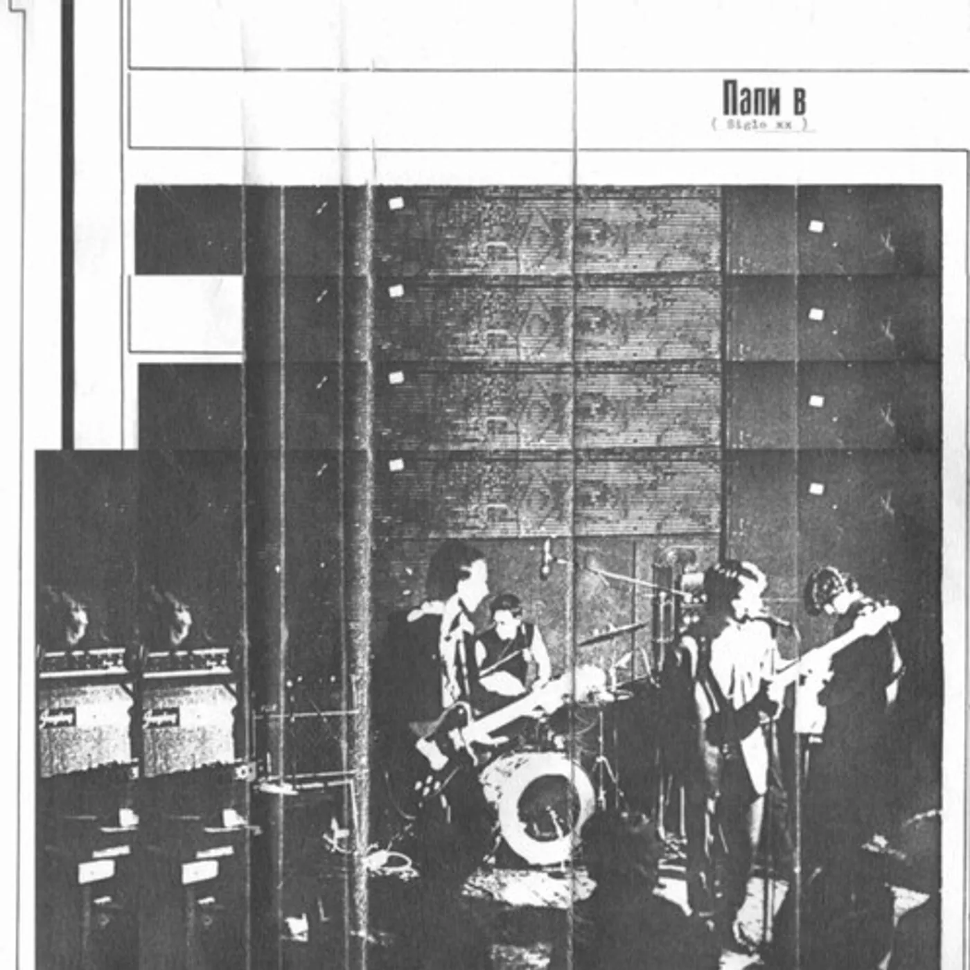 Siglo XX Vinyl Record