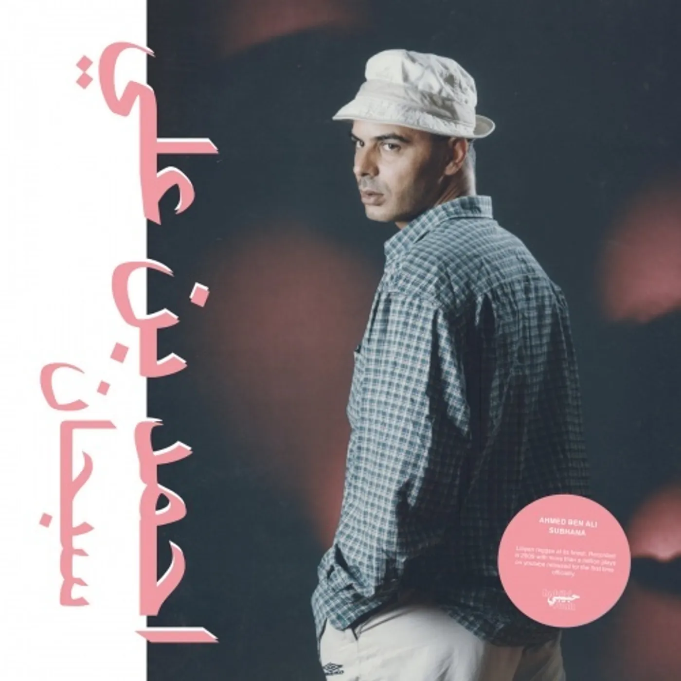 Ahmed Ben Ali SIBHANA Vinyl Record