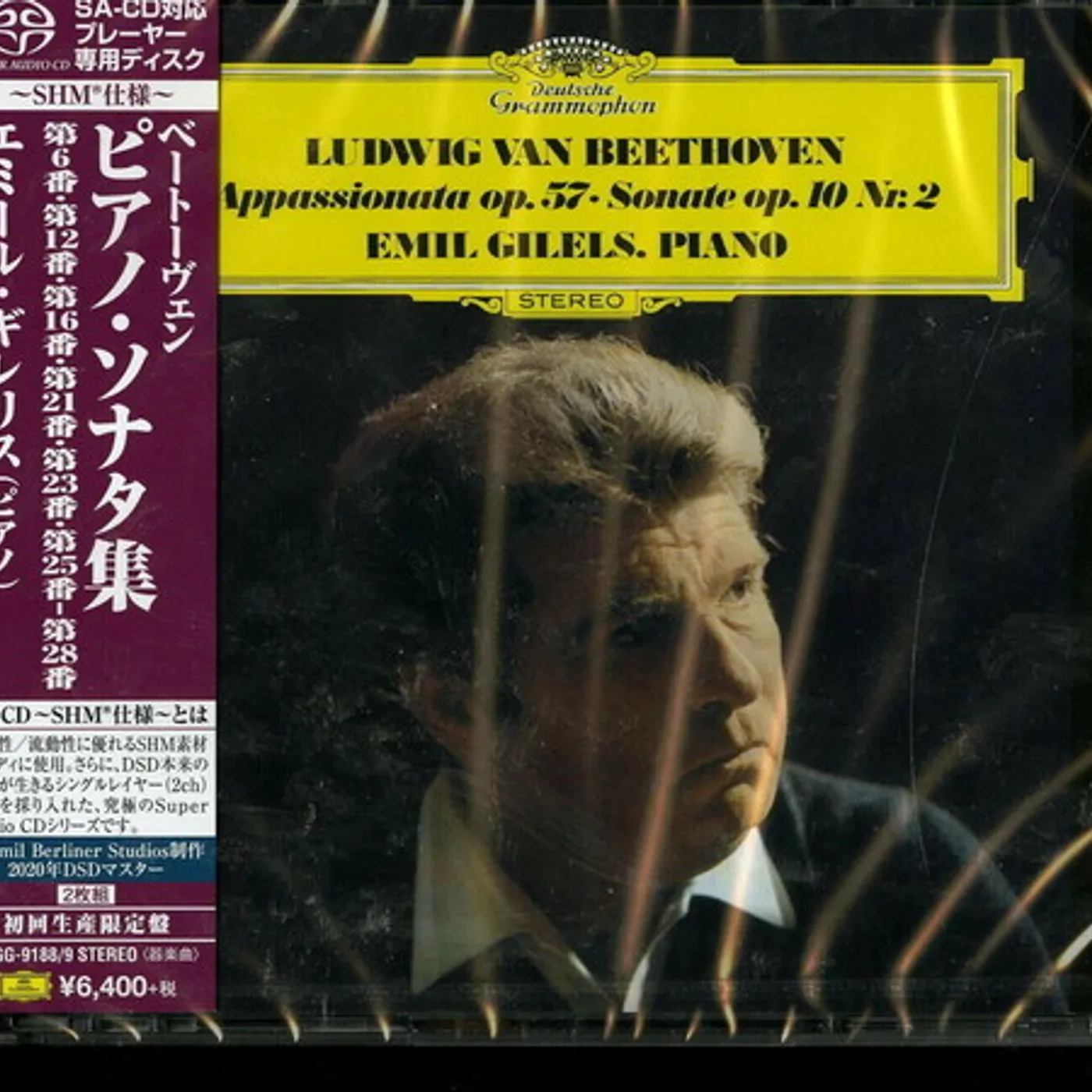 Beethoven / Emil Gilels BEETHOVEN: 9 PIANO SONATAS CD Super Audio CD
